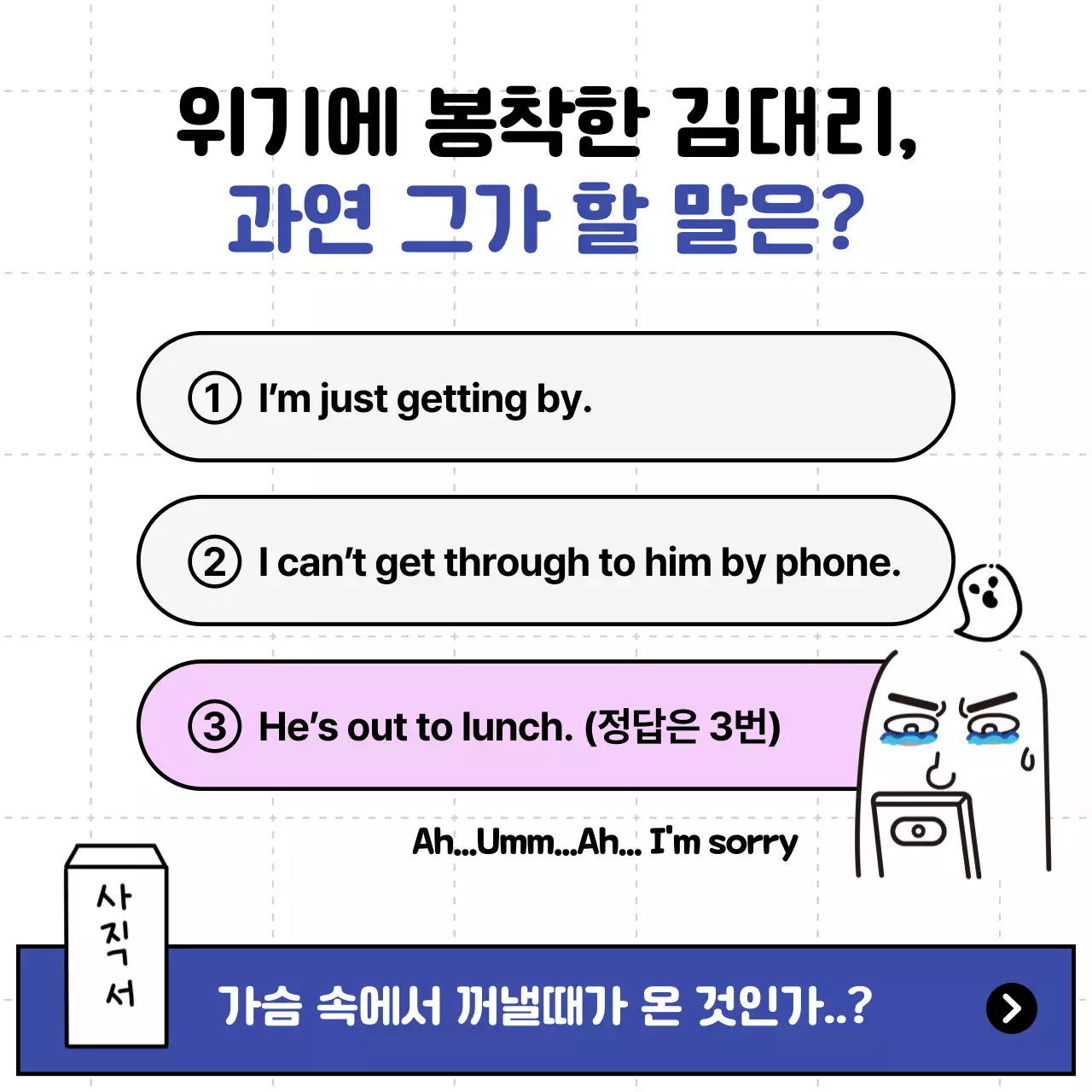 파랑과 흰색의 심플한 영어 학원 회원 모집 홍보