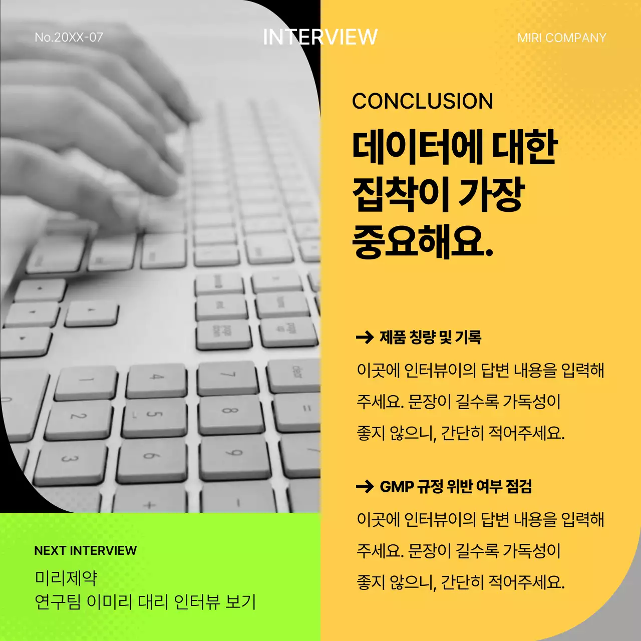 형광색과 노랑의 기하학적인 직무 인터뷰 게시글