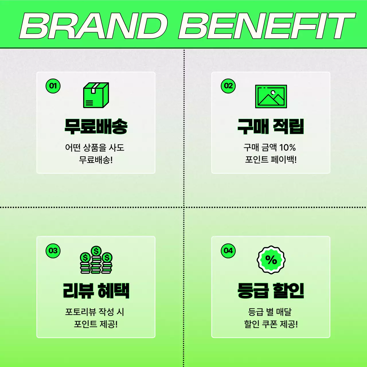 초록색과 검정의 트렌드한 브랜딩 홍보