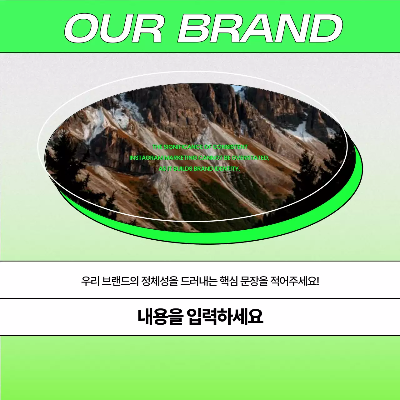초록색과 검정의 트렌드한 브랜딩 홍보