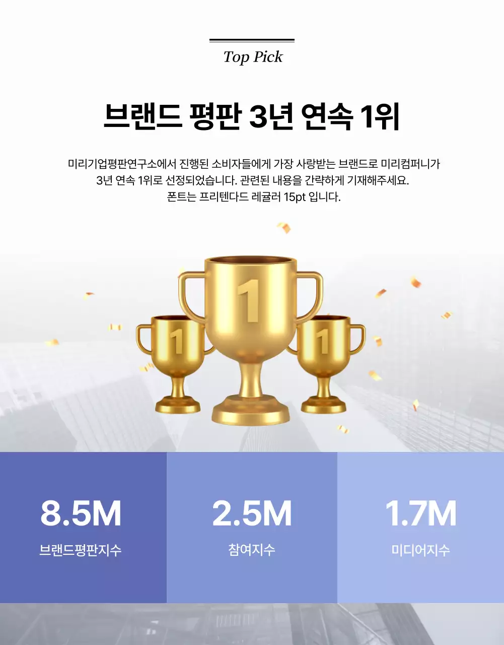 흑백과 파란색의 잡지 레이아웃의 기업 웹진