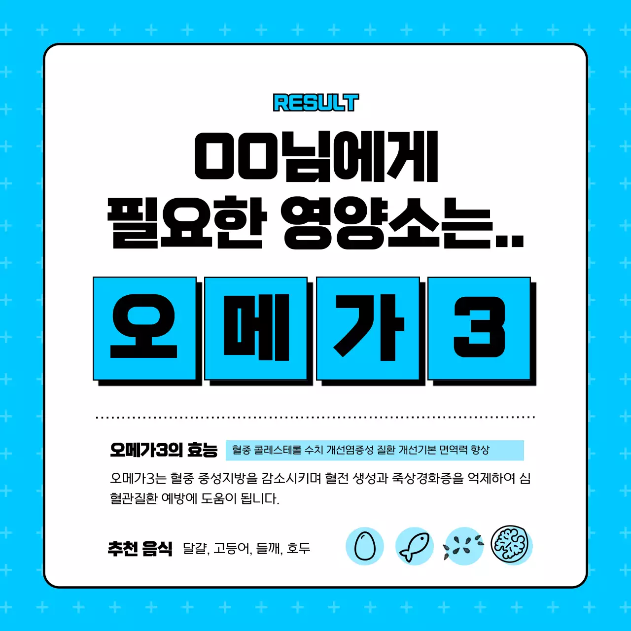 주황색과 파랑의 기본적인 나에게 맞는 영양소 테스트 뉴스레터