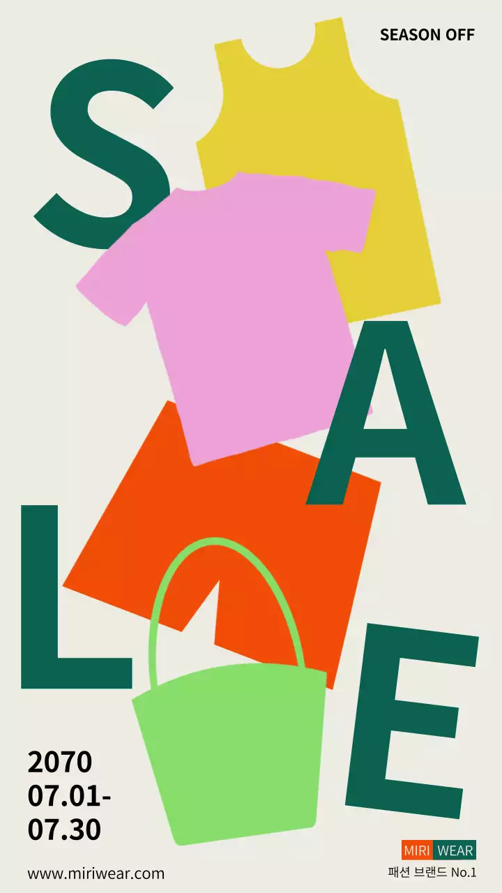 컬러풀한 옷 잡화 일러스트 쇼핑 세일 이벤트 