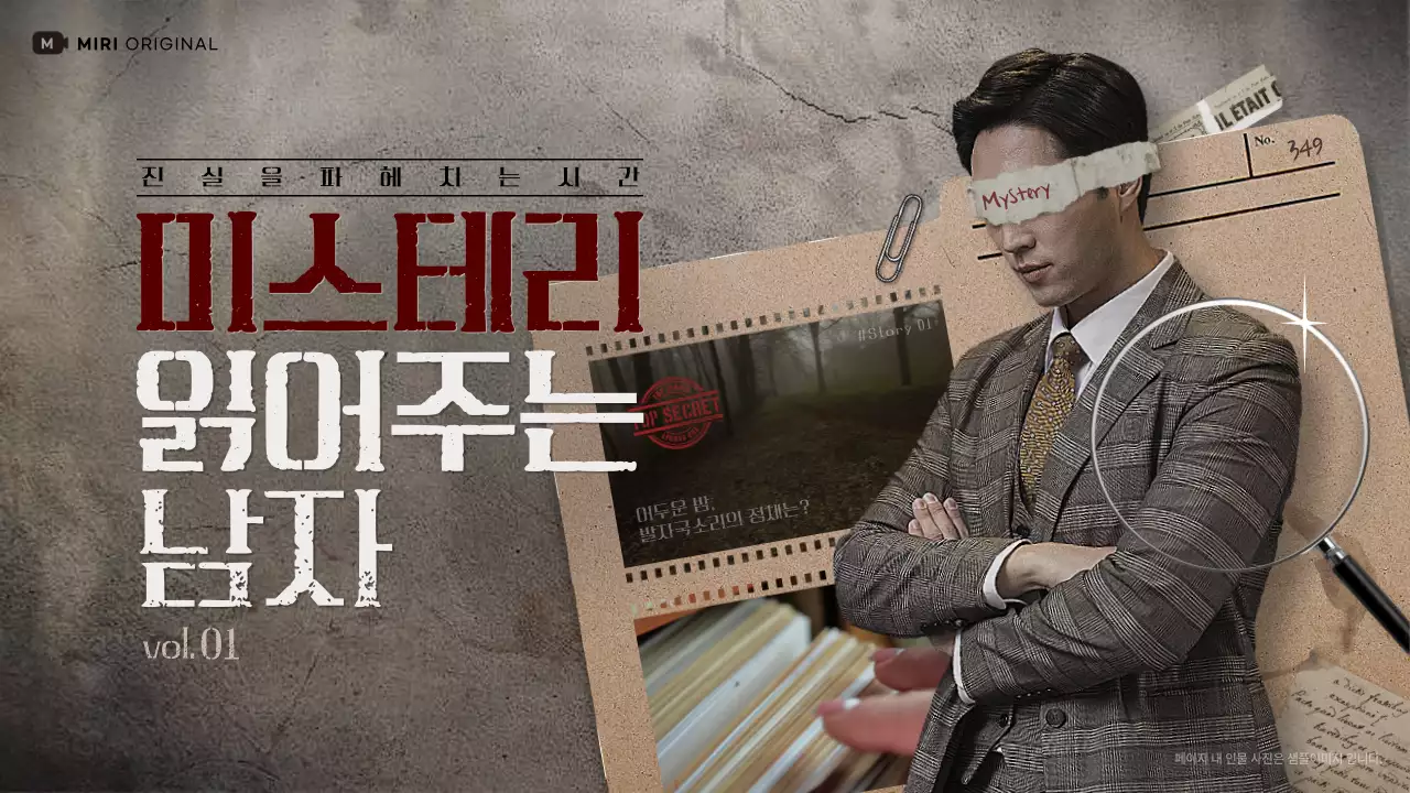 갈색과 빨간색의 미스테리한 요소를 활용한 유튜브영상소개