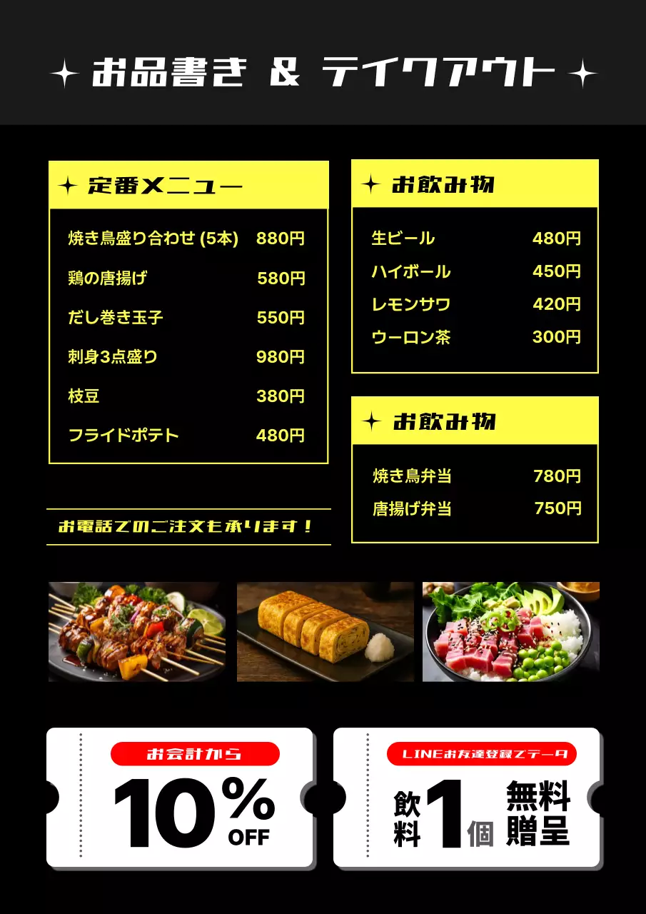 黒 ポップ ビール ポスター 居酒屋チラシ