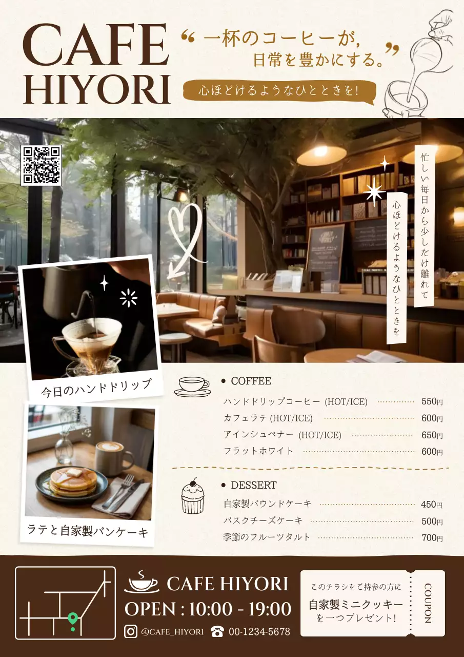 茶色 ナチュラル カフェ メニュー カフェナチュラルチラシ