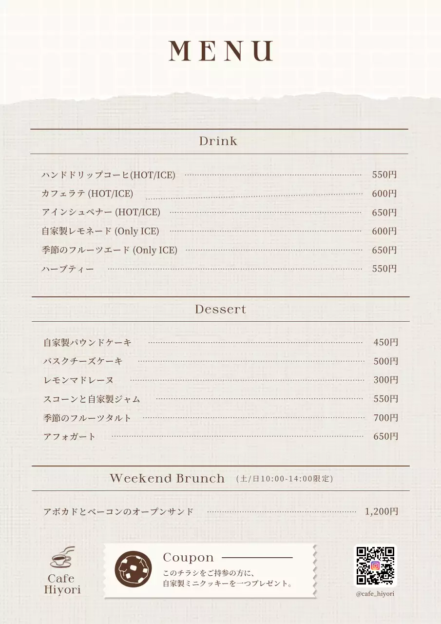 ベージュ ナチュラル カフェナチュラルチラシ