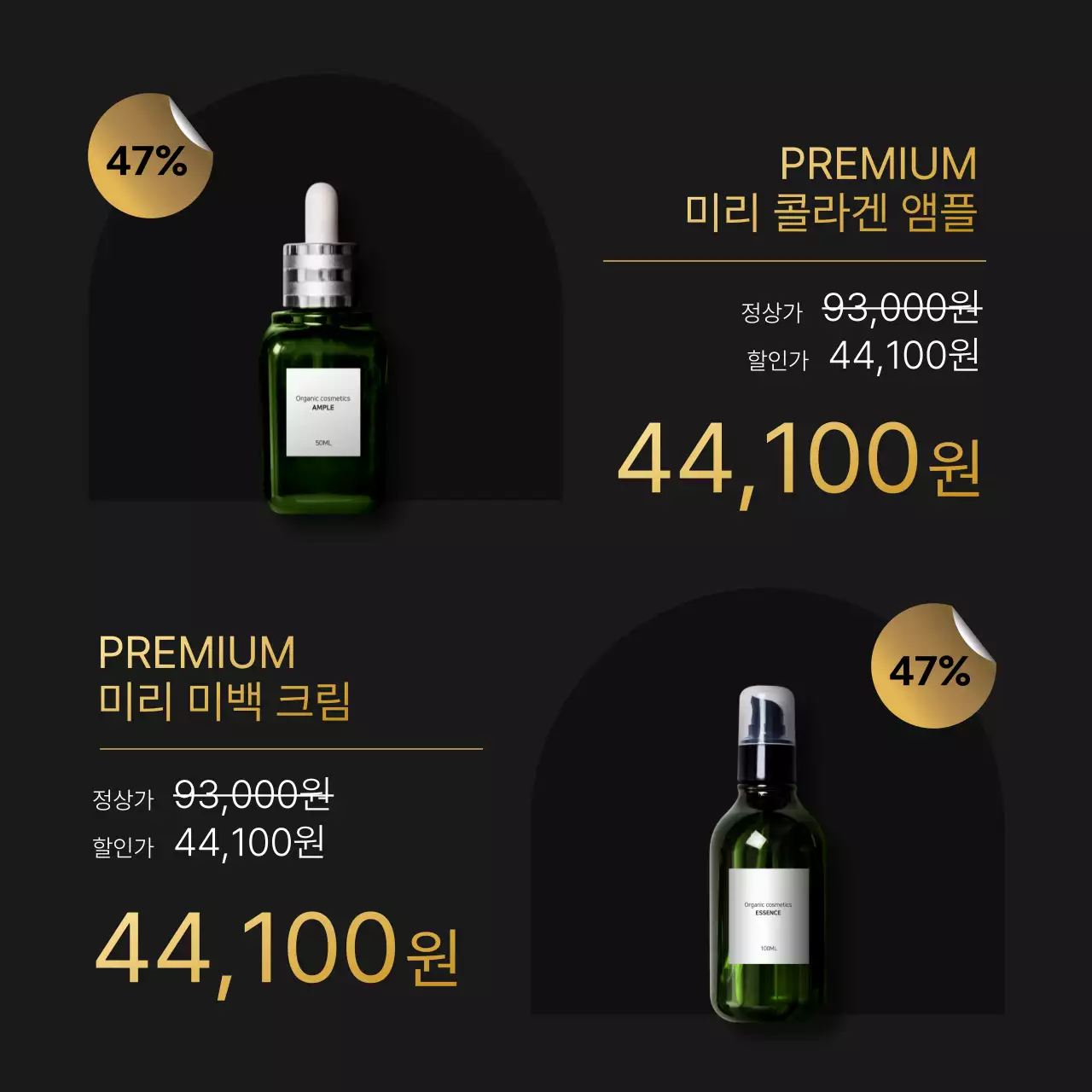 골드와 검정의 럭셔리한 연말 어워즈 할인 이벤트 광고