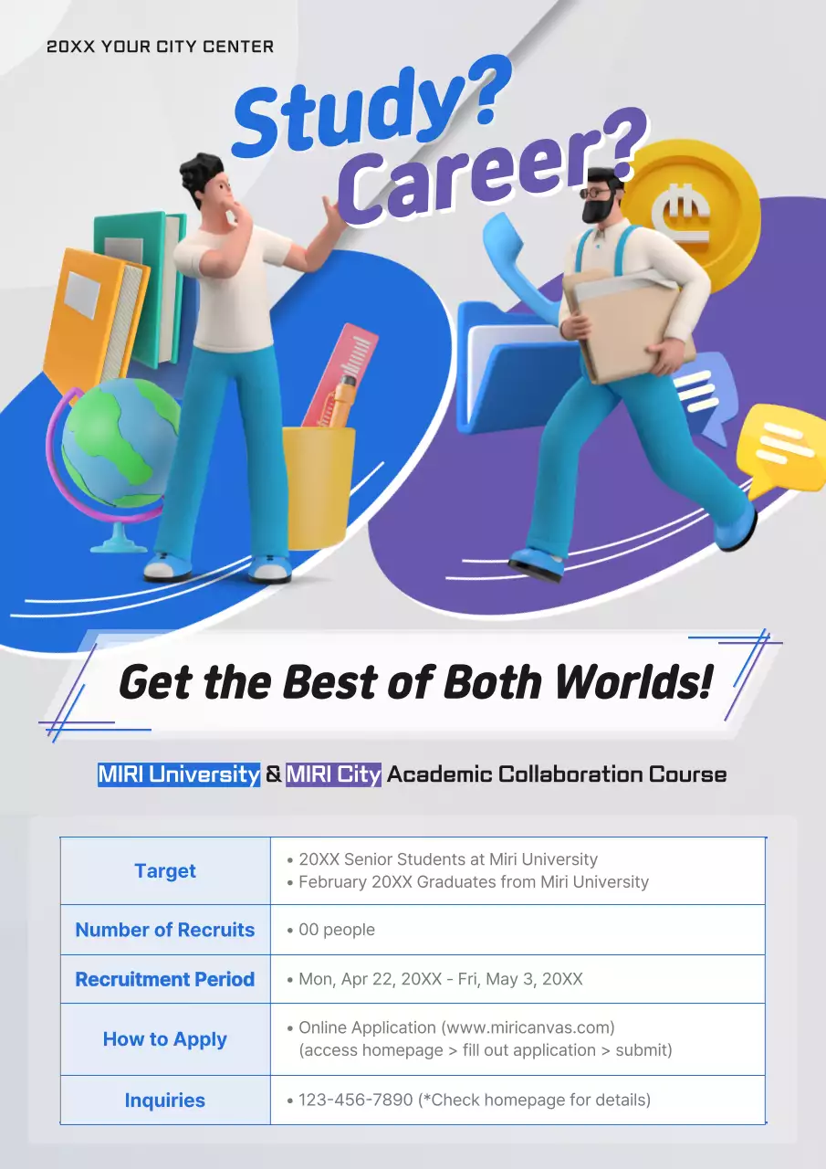 블루 모던 학술 모집 포스터