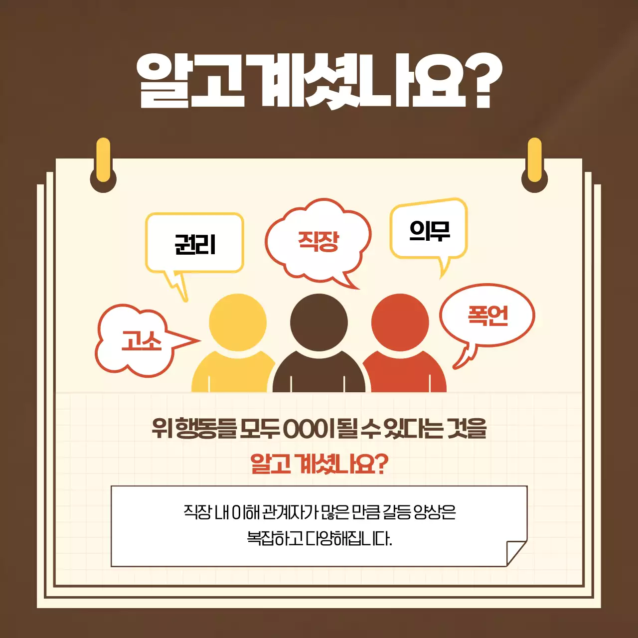 갈색과 아이보리의 단순한 변호사 사무실 홍보