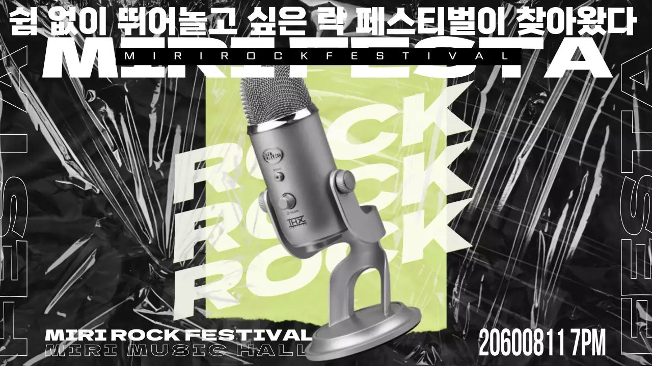 검정색 배경에 연두색 포인트와 마이크가 강조된 락 페스티벌 홍보