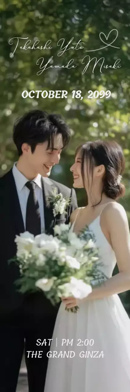 緑 上品 結婚式 招待状 手書きのウェルカムバナー