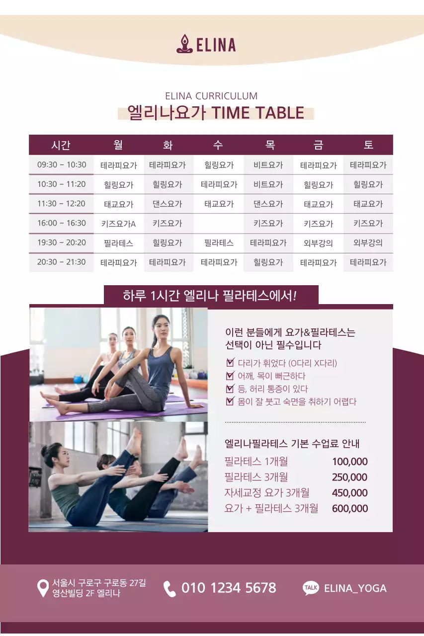 190131_요가_전단지