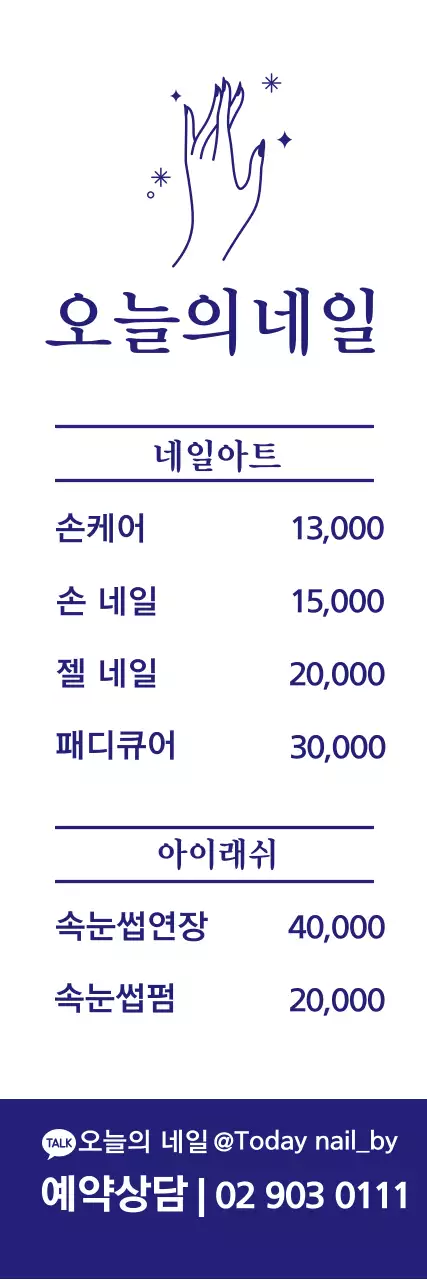 190801_네일배너1