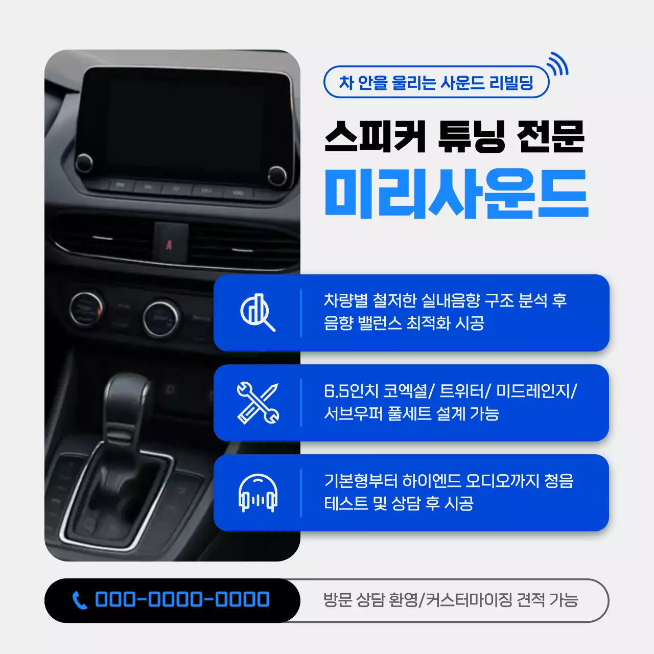 파랑 모던 자동차 광고