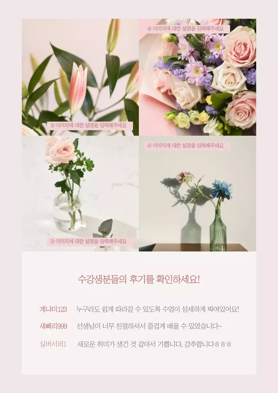 플라워클래스 상세페이지