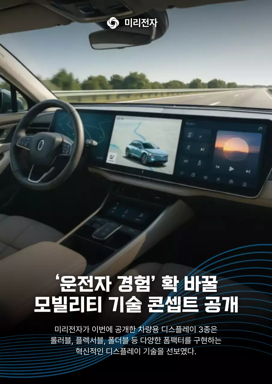 검정 모던 자동차 기술 소개