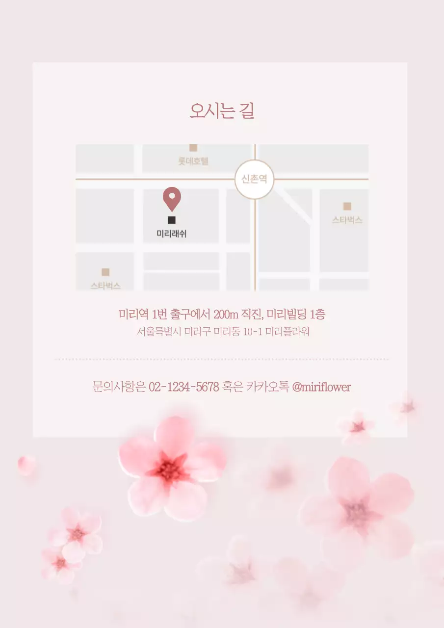 플라워클래스 상세페이지