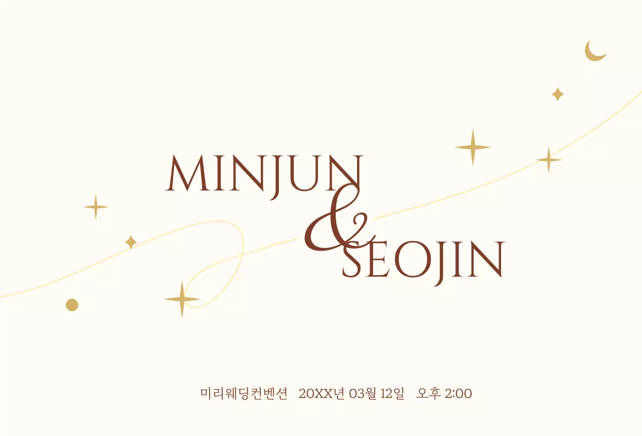 연노랑색의 별과 라인 일러스트가 있는 감성적인 컨셉의 청첩장