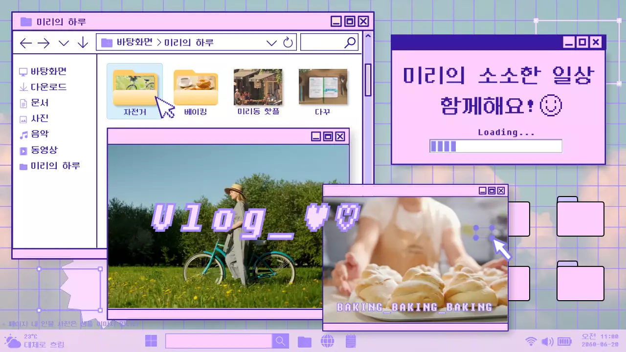 분홍색과 하늘색의 브라우저 컨셉의 키치한 일상 브이로그