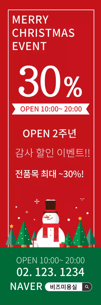 41969_할인이벤트배너