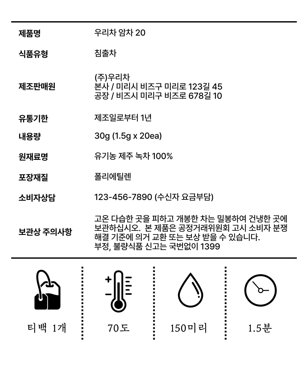 검정색의 심플한 식물 일러스트가 있는 전통 차 디자인