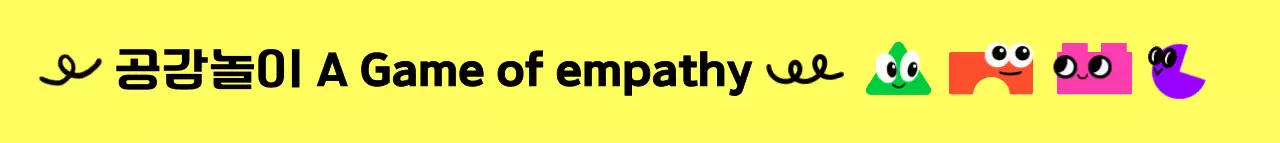 블록 장난감 일러스트가 있는 알록달록하고 귀여운 느낌의 체험 전시회