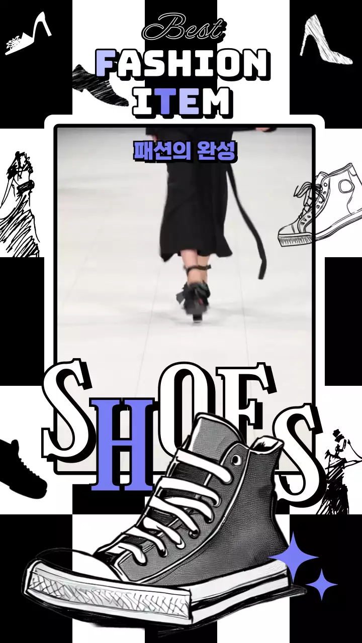 블랙 화이트의 손그림 패션 포인트의 마케팅 광고 자료