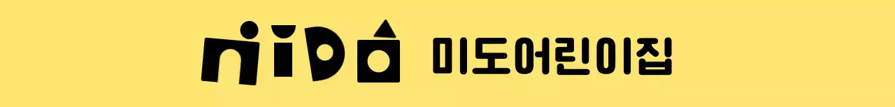귀여운 블록 장난감 일러스트가 있는 어린이집