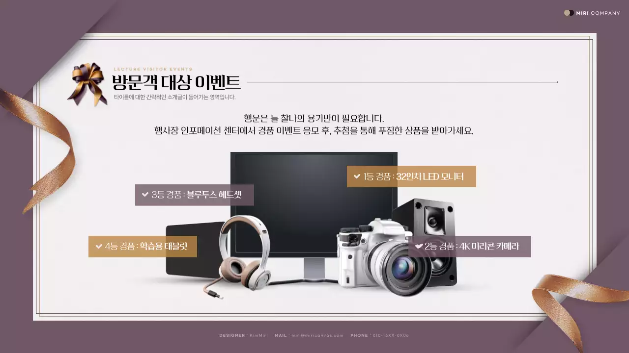 보라색과 골드의 럭셔리한 행사초대 제안서