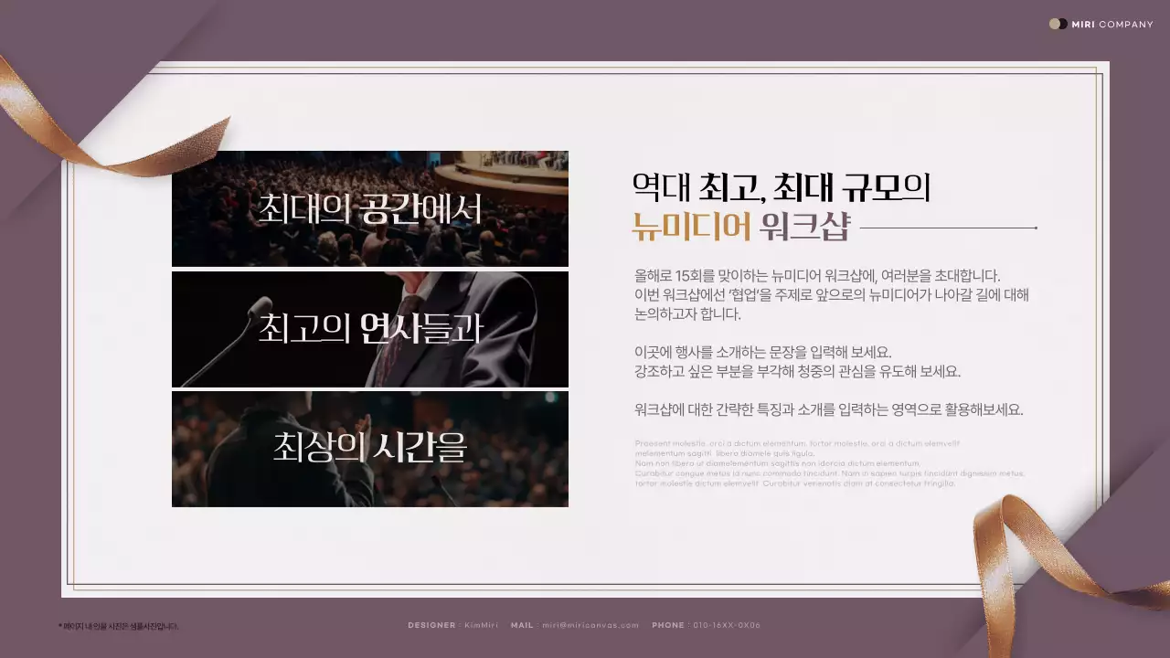 보라색과 골드의 럭셔리한 행사초대 제안서