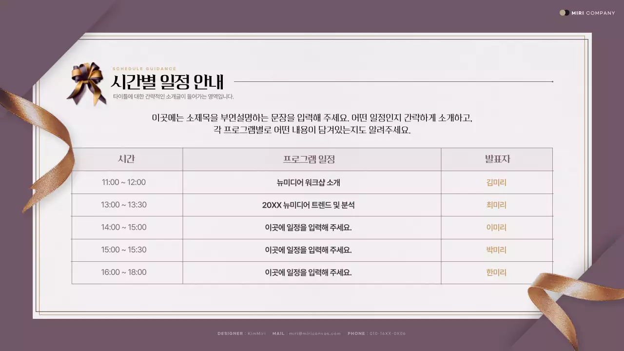 보라색과 골드의 럭셔리한 행사초대 제안서