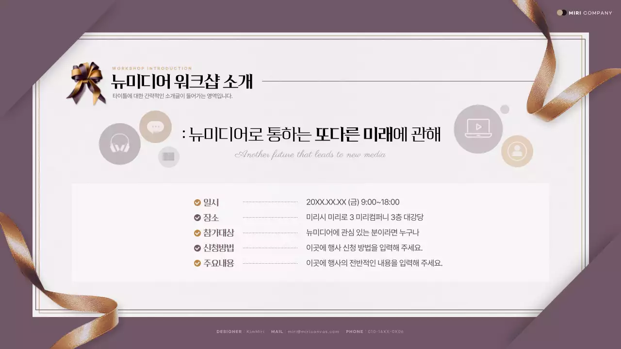 보라색과 골드의 럭셔리한 행사초대 제안서