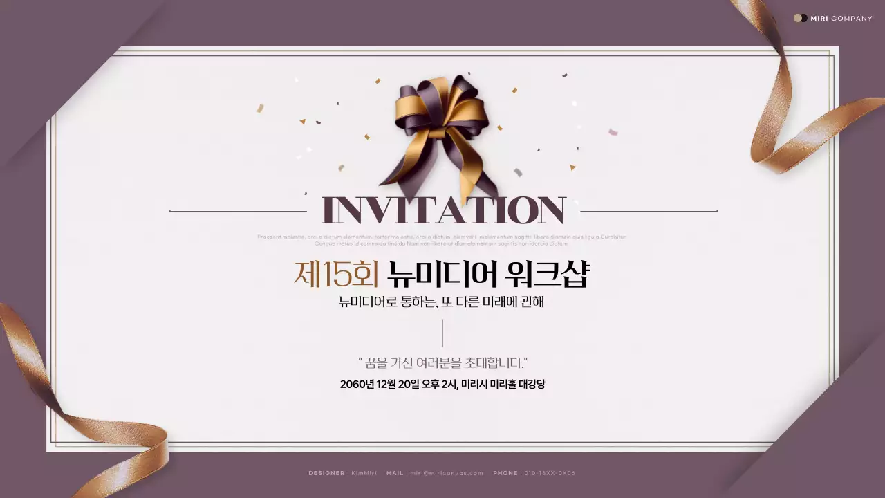 보라색과 골드의 럭셔리한 행사초대 제안서