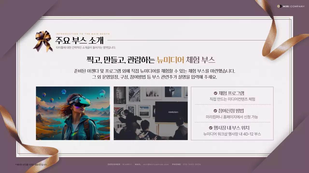 보라색과 골드의 럭셔리한 행사초대 제안서