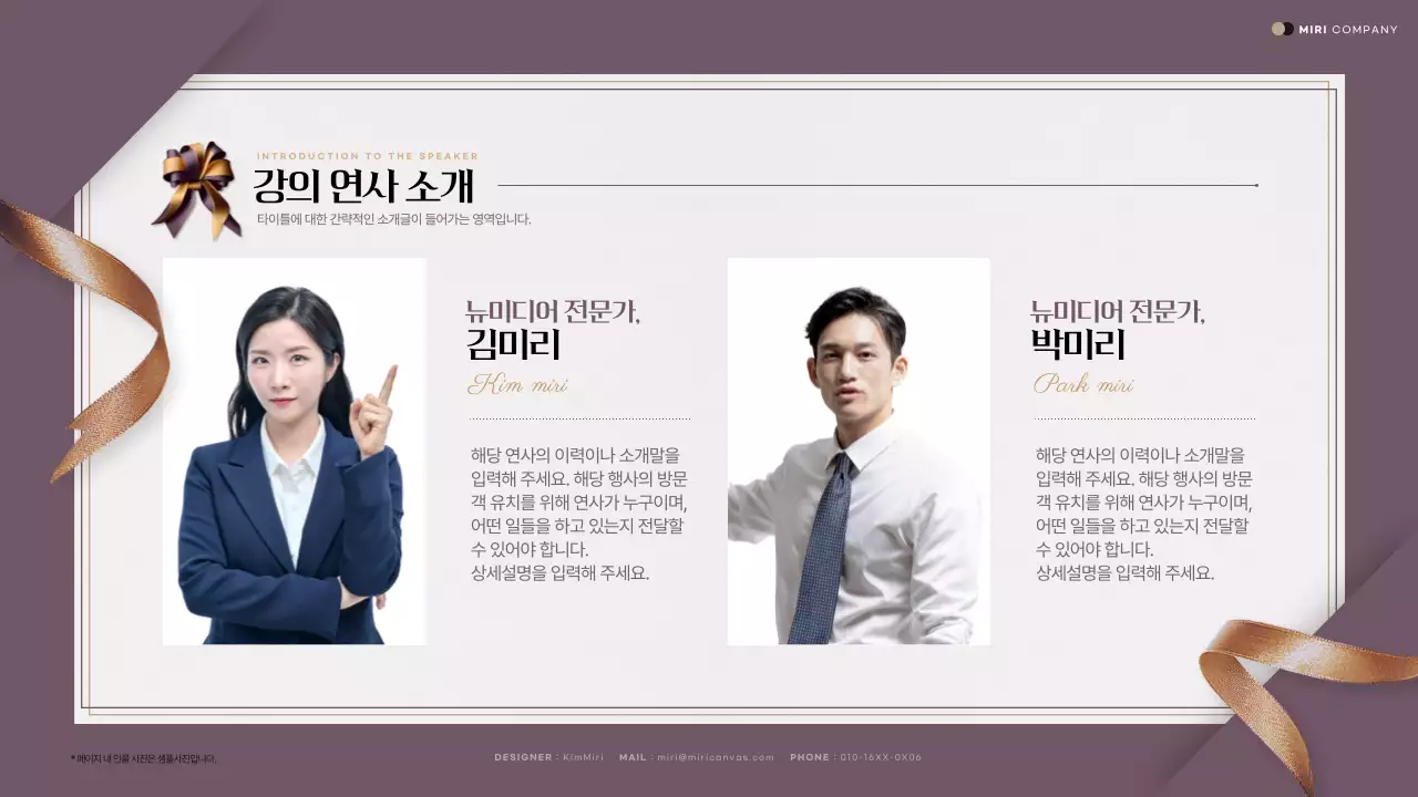 보라색과 골드의 럭셔리한 행사초대 제안서