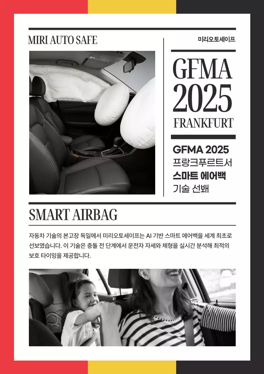 검정 모던 자동차 기술 홍보