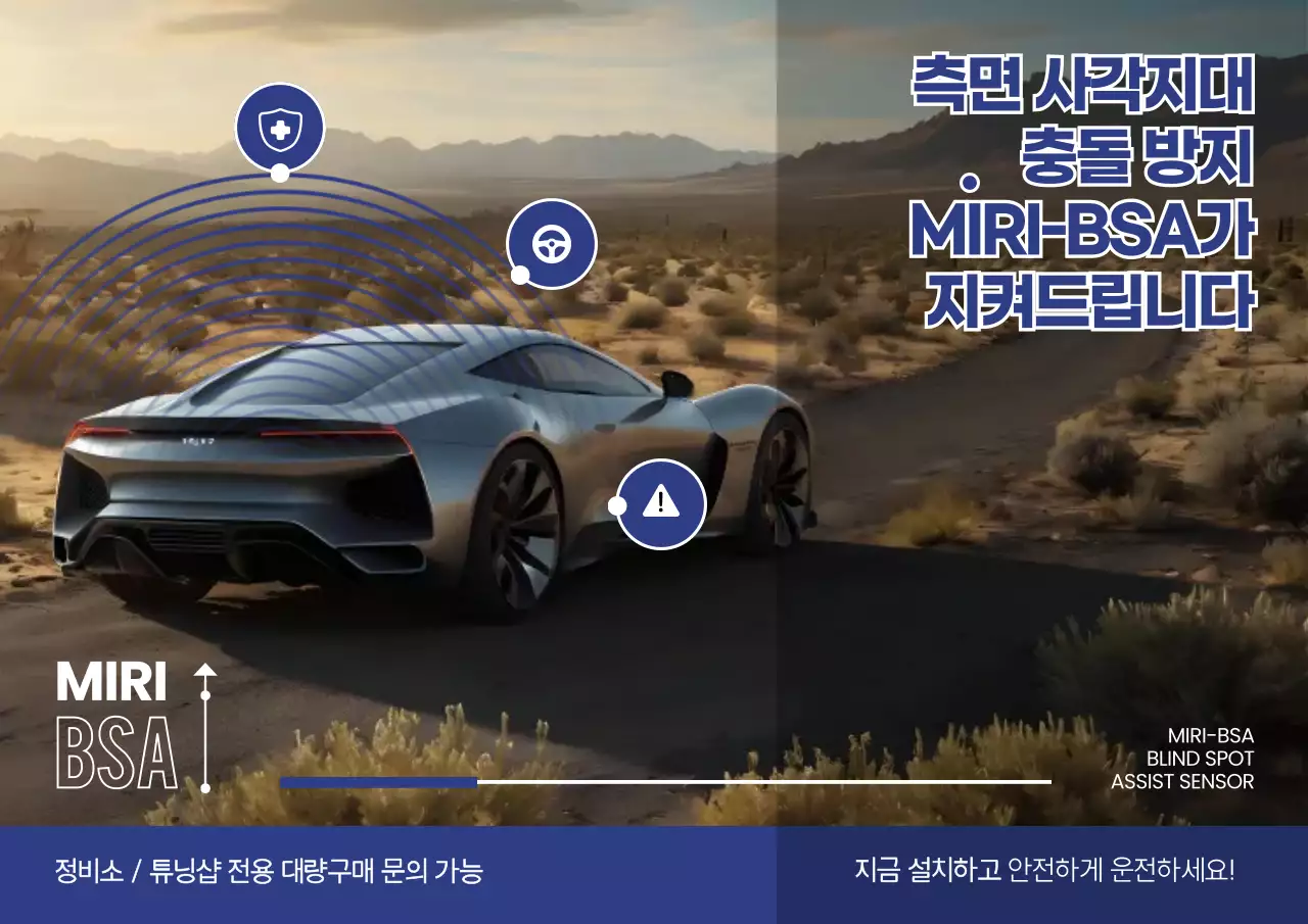 회색 모던 자동차 안전 광고