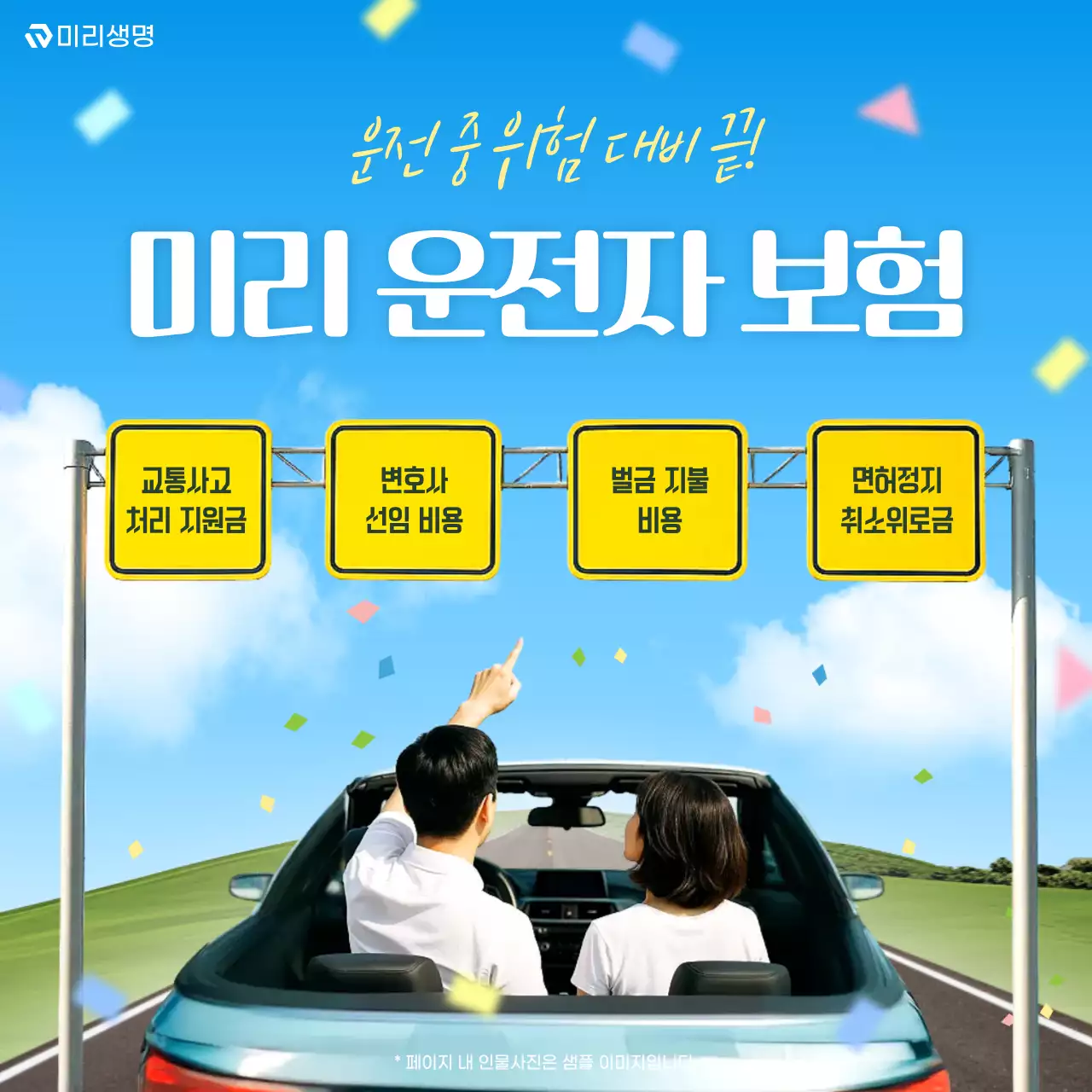 파랑 모던 보험 광고