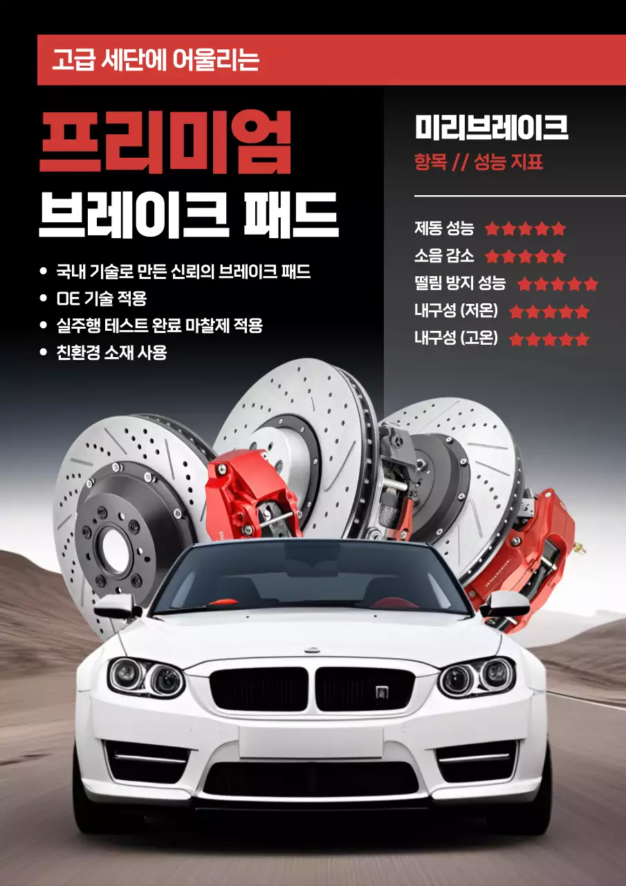 검정 모던 자동차 광고