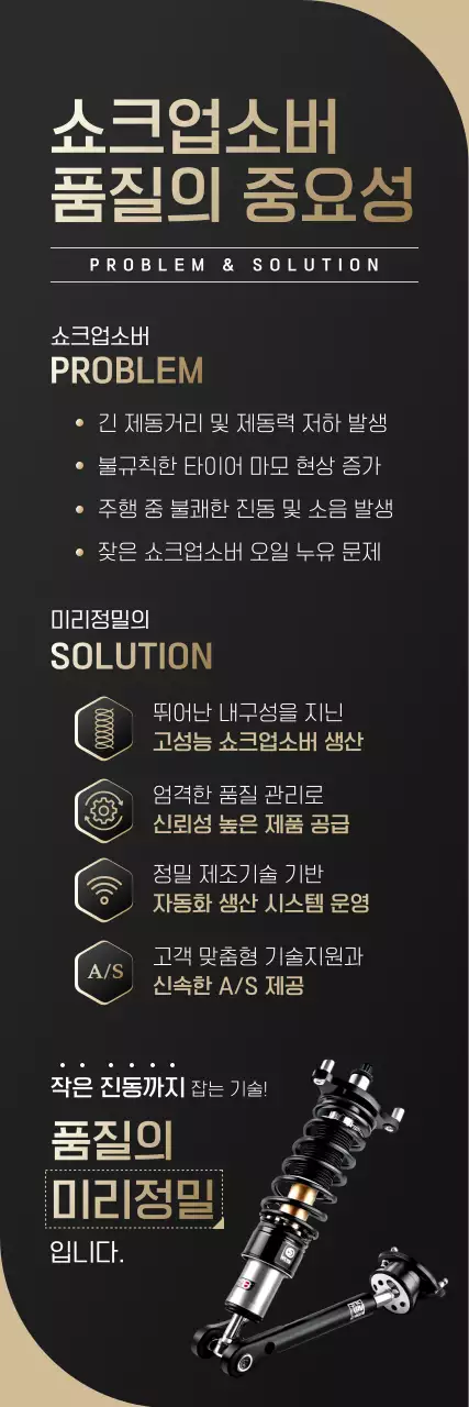 검정 모던 자동차 홍보