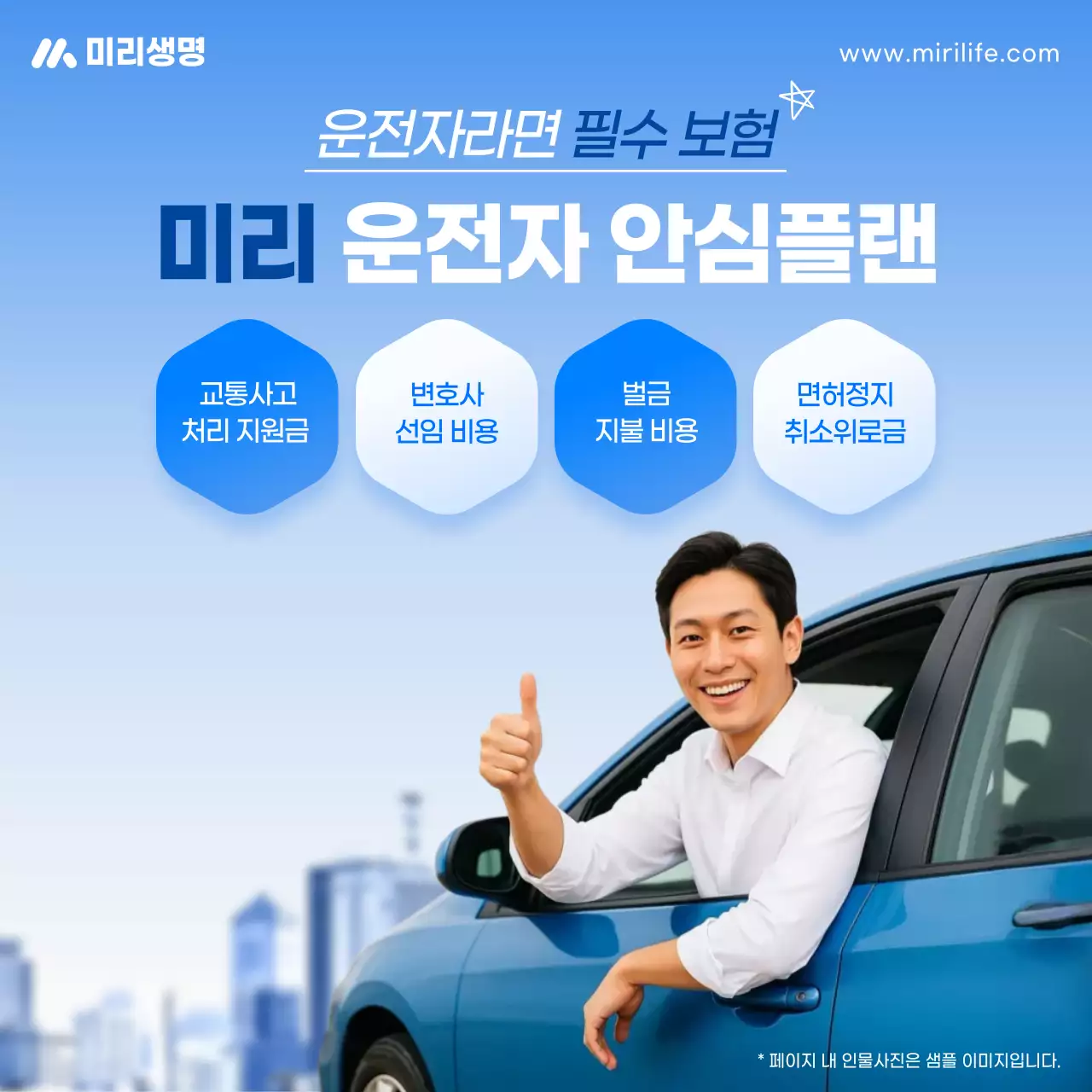 파랑 모던 보험 광고