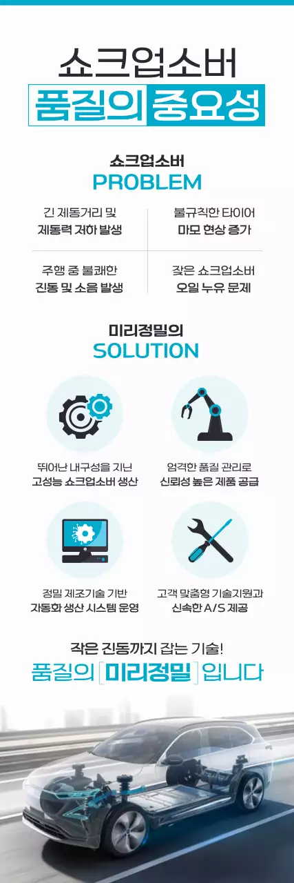 하늘색 모던 자동차 설명서