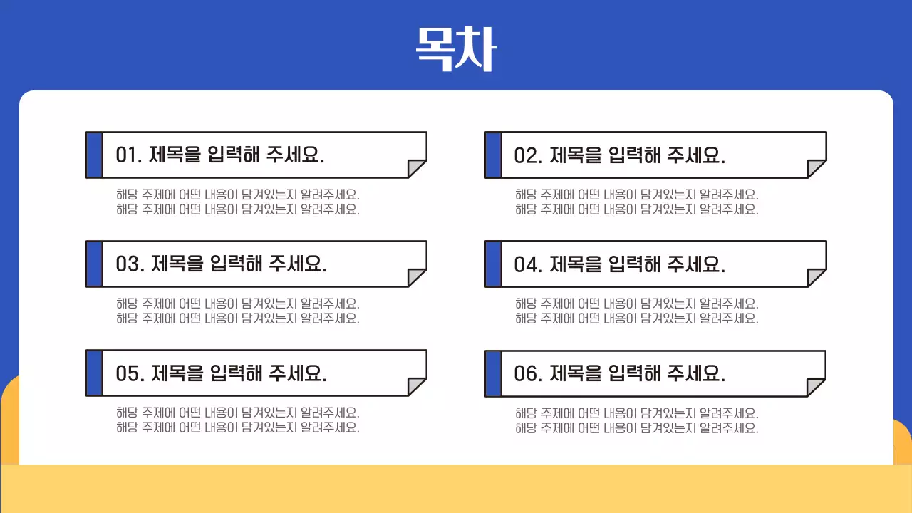 노랑의 모던한 책상 위 서류와 사무용품 배경의 보고서