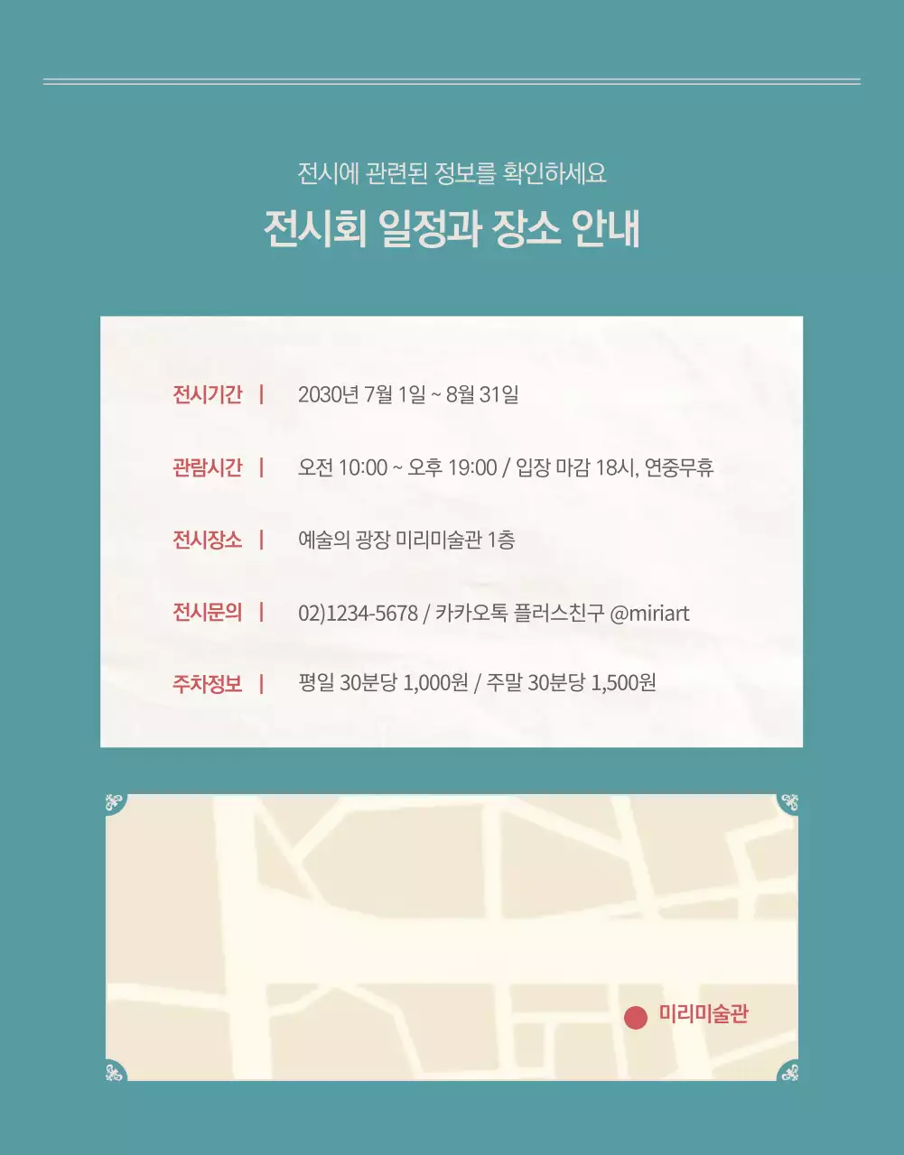 파스텔톤의 액자컨셉 전시회 홍보