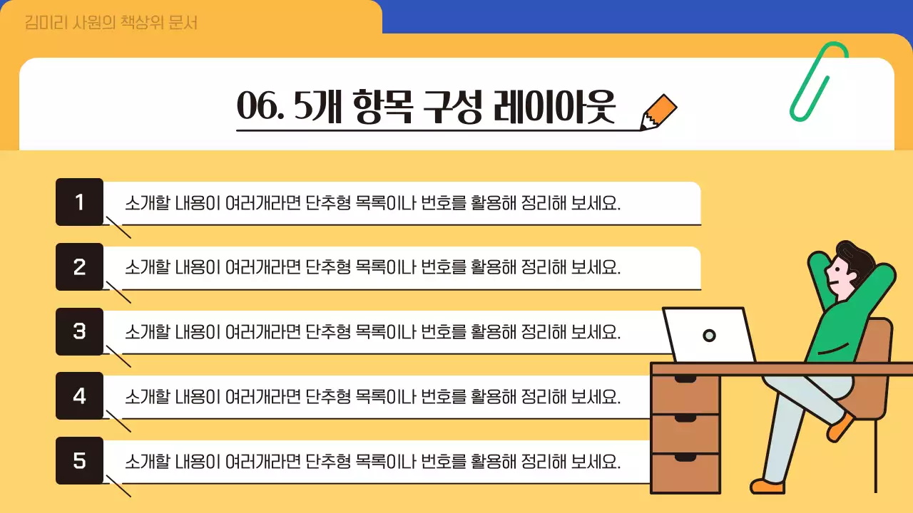 노랑의 모던한 책상 위 서류와 사무용품 배경의 보고서