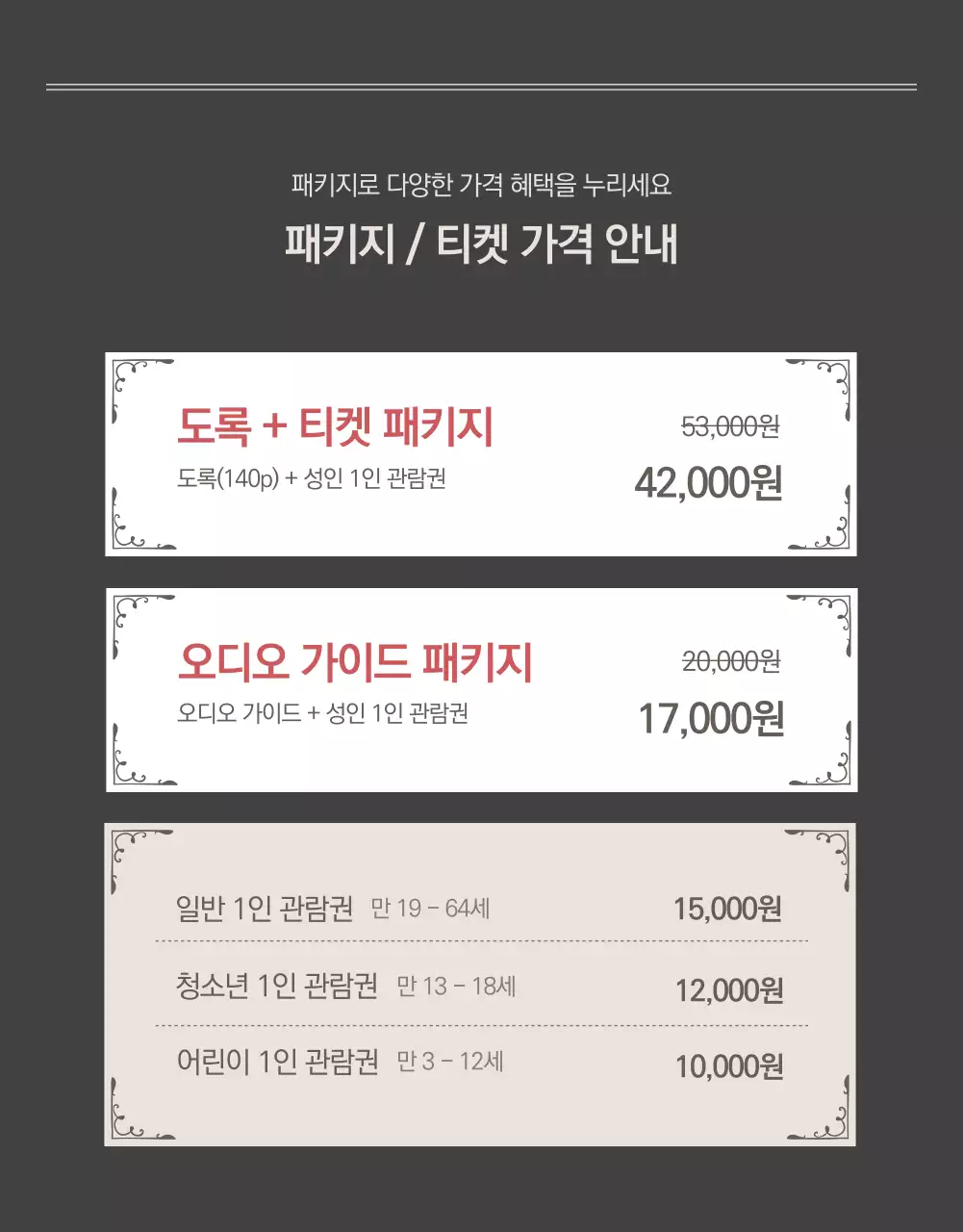 파스텔톤의 액자컨셉 전시회 홍보