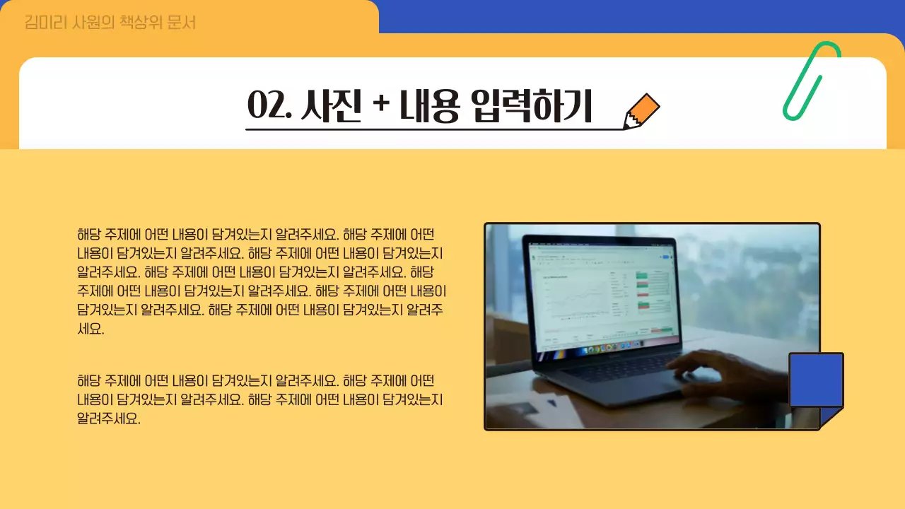 노랑의 모던한 책상 위 서류와 사무용품 배경의 보고서