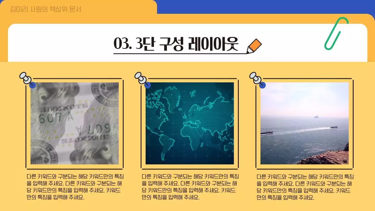 노랑의 모던한 책상 위 서류와 사무용품 배경의 보고서