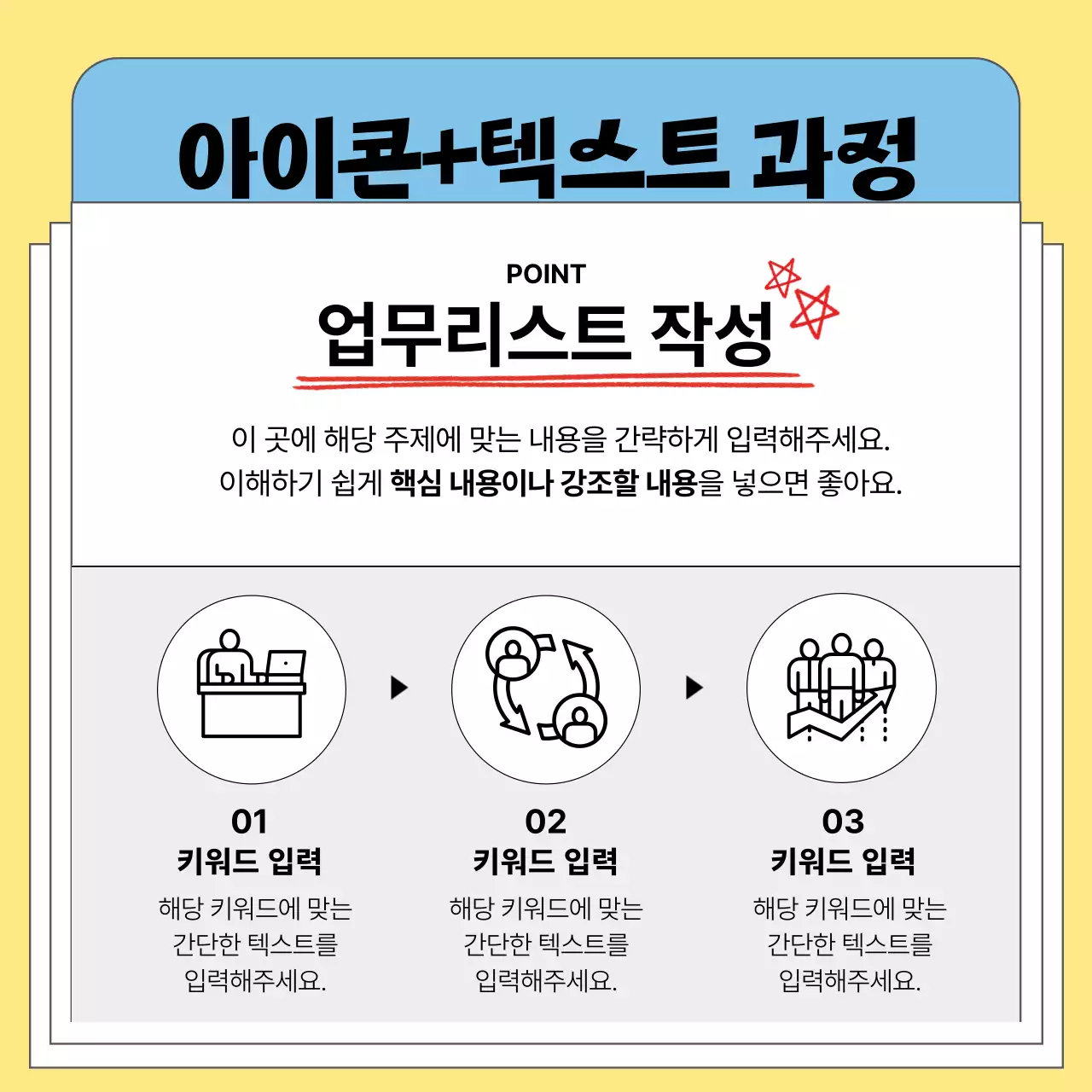 노랑과 검정의 심플한 비지니스 꿀팁 정보